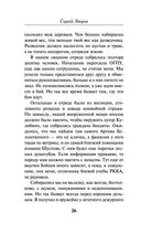 Омытые кровью — фото, картинка — 25