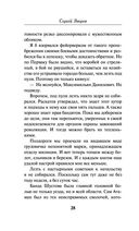 Омытые кровью — фото, картинка — 27