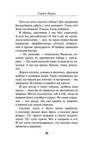 Омытые кровью — фото, картинка — 29