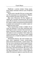 Омытые кровью — фото, картинка — 31