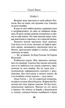 Омытые кровью — фото, картинка — 33