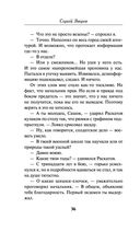 Омытые кровью — фото, картинка — 35