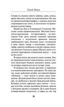 Омытые кровью — фото, картинка — 37