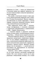 Омытые кровью — фото, картинка — 39