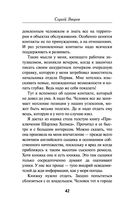 Омытые кровью — фото, картинка — 41