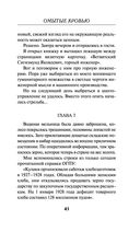 Омытые кровью — фото, картинка — 42