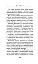 Омытые кровью — фото, картинка — 43