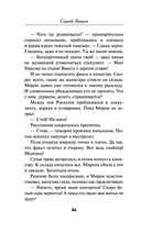 Омытые кровью — фото, картинка — 45