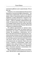 Омытые кровью — фото, картинка — 47