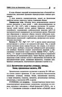 Репетитор по биологии для старшеклассников и поступающих в вузы — фото, картинка — 17