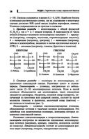 Репетитор по биологии для старшеклассников и поступающих в вузы — фото, картинка — 18