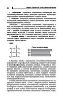 Репетитор по биологии для старшеклассников и поступающих в вузы — фото, картинка — 20