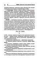 Репетитор по биологии для старшеклассников и поступающих в вузы — фото, картинка — 22