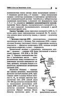 Репетитор по биологии для старшеклассников и поступающих в вузы — фото, картинка — 31