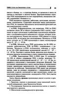 Репетитор по биологии для старшеклассников и поступающих в вузы — фото, картинка — 33