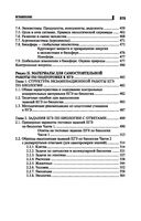 Репетитор по биологии для старшеклассников и поступающих в вузы — фото, картинка — 40