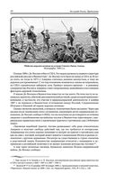 В стране восходящего солнца. Записки русского консула о Японии — фото, картинка — 23
