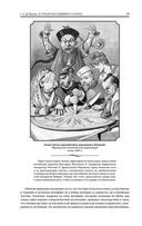 В стране восходящего солнца. Записки русского консула о Японии — фото, картинка — 24