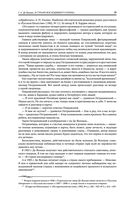 В стране восходящего солнца. Записки русского консула о Японии — фото, картинка — 26