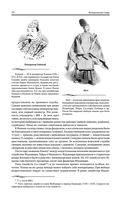 В стране восходящего солнца. Записки русского консула о Японии — фото, картинка — 32
