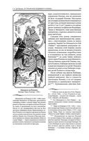 В стране восходящего солнца. Записки русского консула о Японии — фото, картинка — 33