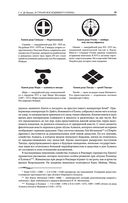 В стране восходящего солнца. Записки русского консула о Японии — фото, картинка — 37