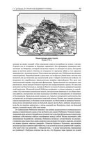 В стране восходящего солнца. Записки русского консула о Японии — фото, картинка — 41