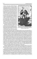 В стране восходящего солнца. Записки русского консула о Японии — фото, картинка — 42