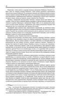 В стране восходящего солнца. Записки русского консула о Японии — фото, картинка — 44