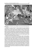 В стране восходящего солнца. Записки русского консула о Японии — фото, картинка — 47