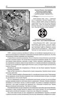 В стране восходящего солнца. Записки русского консула о Японии — фото, картинка — 48