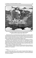 В стране восходящего солнца. Записки русского консула о Японии — фото, картинка — 51