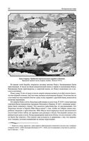 В стране восходящего солнца. Записки русского консула о Японии — фото, картинка — 52