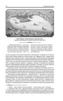 В стране восходящего солнца. Записки русского консула о Японии — фото, картинка — 54