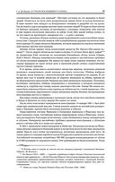 В стране восходящего солнца. Записки русского консула о Японии — фото, картинка — 57