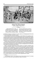 В стране восходящего солнца. Записки русского консула о Японии — фото, картинка — 58