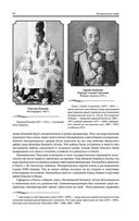 В стране восходящего солнца. Записки русского консула о Японии — фото, картинка — 60