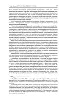 В стране восходящего солнца. Записки русского консула о Японии — фото, картинка — 61