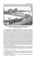 В стране восходящего солнца. Записки русского консула о Японии — фото, картинка — 64