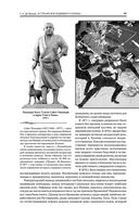 В стране восходящего солнца. Записки русского консула о Японии — фото, картинка — 65