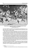 В стране восходящего солнца. Записки русского консула о Японии — фото, картинка — 66