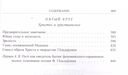 Гёльдерлин. Картина мира и боговдохновленность — фото, картинка — 3