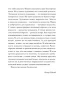 Портрет Дориана Грея — фото, картинка — 2