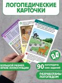 Постановка и автоматизация звуков Ж-Ш-Щ-Ч — фото, картинка — 3