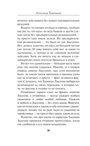 Крик болотной птицы — фото, картинка — 17