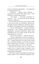 Крик болотной птицы — фото, картинка — 19