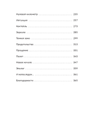 Нулевой километр. Путь к счастью — фото, картинка — 2