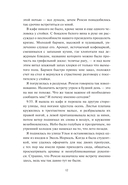 Нулевой километр. Путь к счастью — фото, картинка — 6