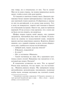 Нулевой километр. Путь к счастью — фото, картинка — 8