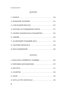 Доброе утро, монстр! Психотерапевтические истории, которые помогут жить дальше — фото, картинка — 5